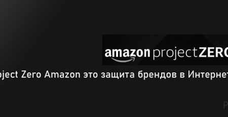 Project-Zero-объединяет-сильные-стороны-Amazon-и-брендов.