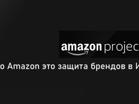 Project-Zero-объединяет-сильные-стороны-Amazon-и-брендов.