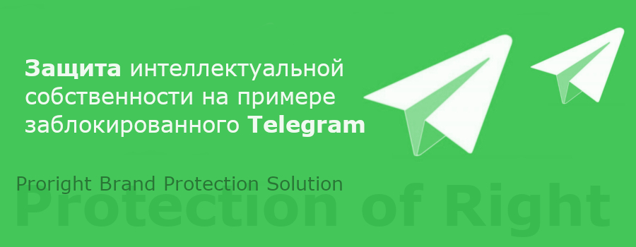 Protectionofintellectualpropertyin telegram