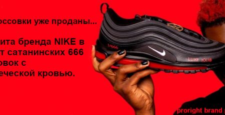 Защита бренда Nike