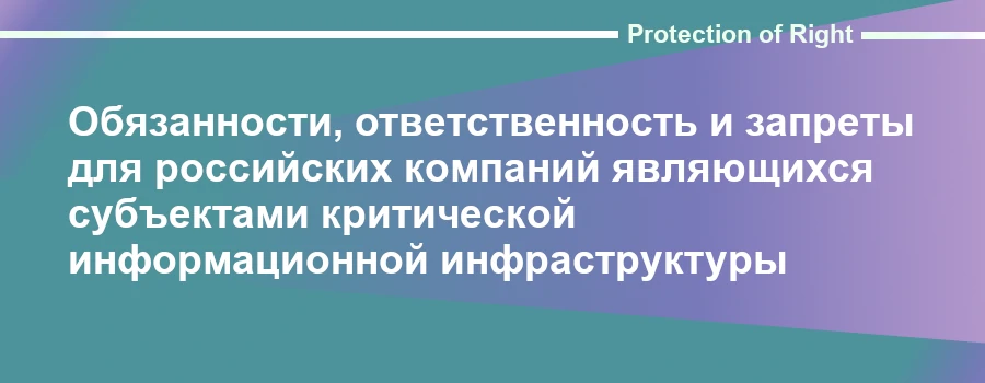 обеспечению информационной безопасности